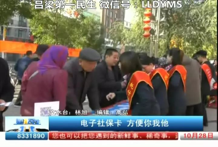 吕梁在哪办社保卡,山西吕梁网上办社保卡