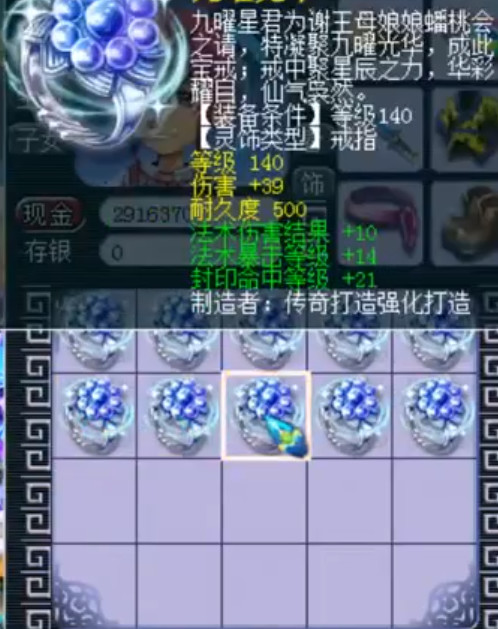 梦幻西游140戒指捡漏,梦幻西游140戒指未鉴定多少钱