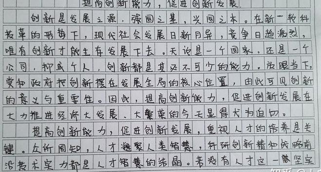 公务员申论练什么字体,公务员考试申论用什么字体最好