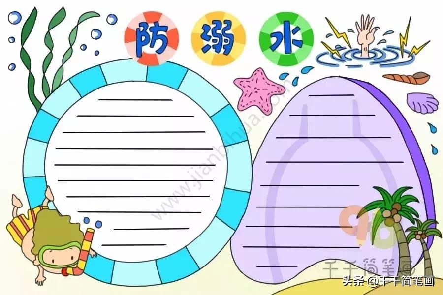 手抄报作业有字,看见真有趣手抄报