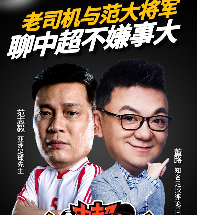 范志毅：老天自有安排！足球强的欧洲，但文化比亚洲国家都差得远