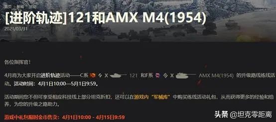 1951吊打一切？九级重坦里的法国猛虎，值得练一台吗？