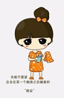 失眠的时候如何快速入睡,失眠的时候怎么才能快速入睡