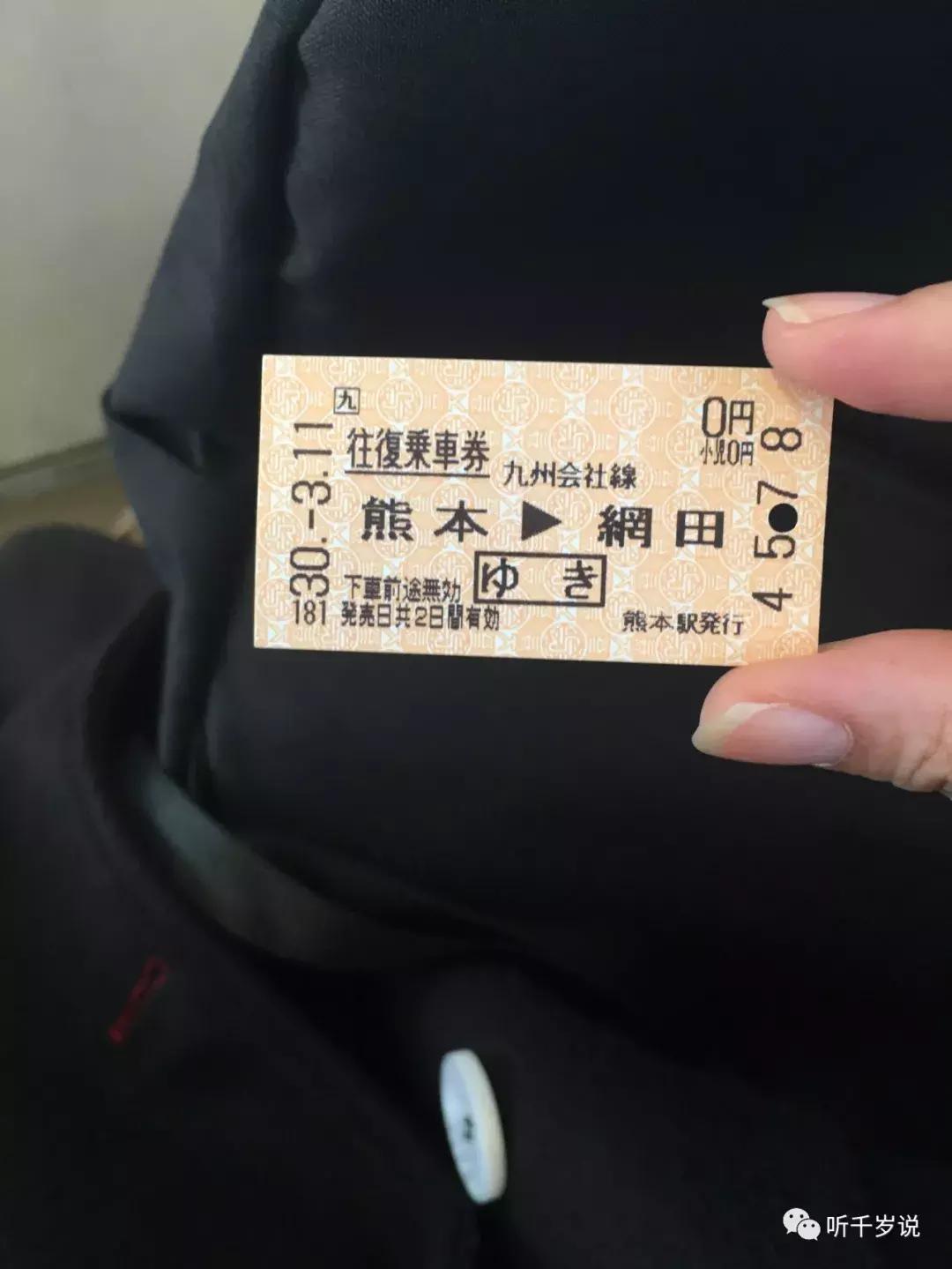 日本熊本县,日本熊本