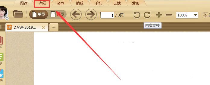 pdf旋转后不能保存怎么回事,pdf旋转后下次打开还是倒着