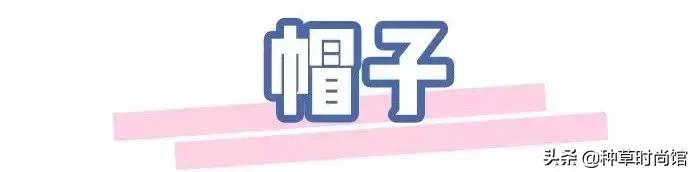 这5套搭配很适合夏天清爽又帅气,这5款配饰让你瞬间气质up