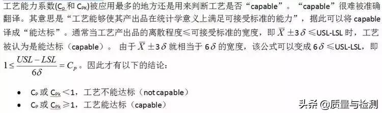 Cp、Cpk、Pp、Ppk,一文讲清楚！
