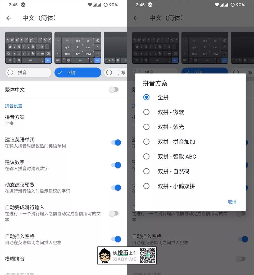热门输入法推荐,输入法被下架大家都用什么输入法