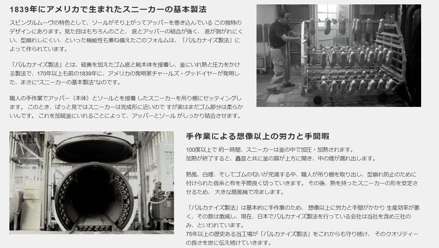 spinglemove大阪专卖店,spindlemove鞋