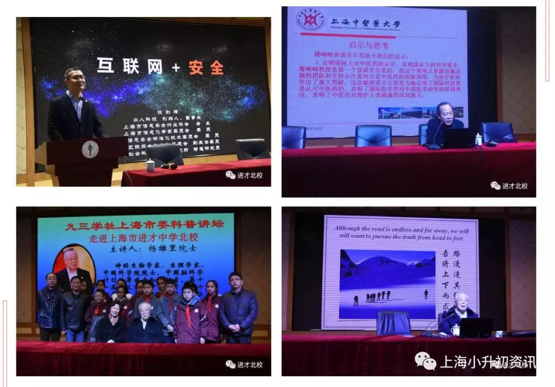 上海浦东建平对口小学,对口好的小学