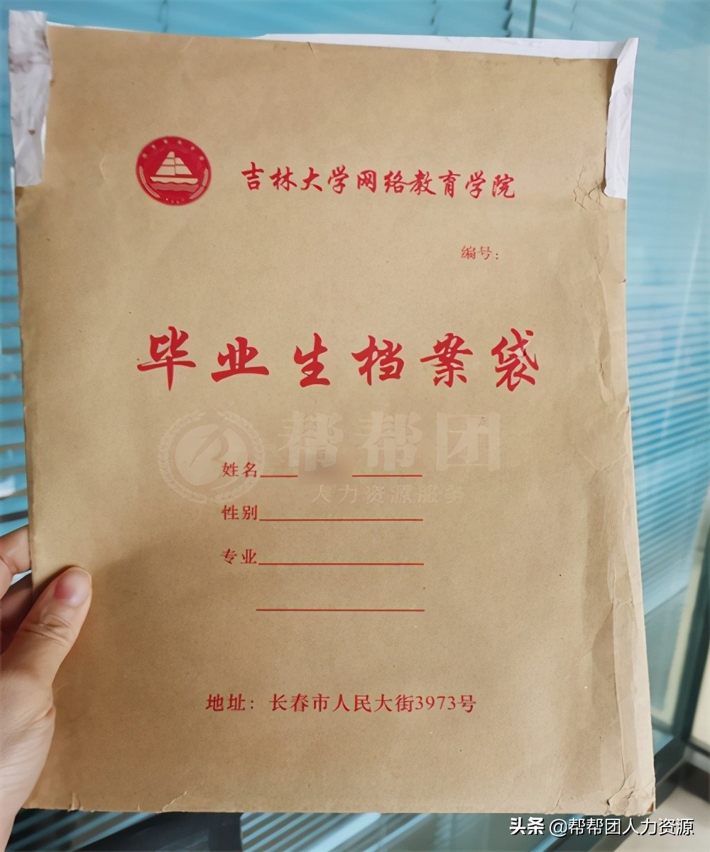 成考毕业档案在自己手里,档案撕开了自己粘回去会怎么办