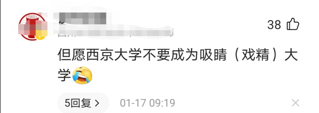 东西南北大学,西京学院更名西京大学最新消息