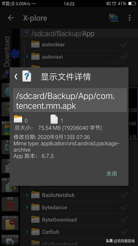 微信朋友圈发送5分钟长视频教程(附带软件无需ROOT)