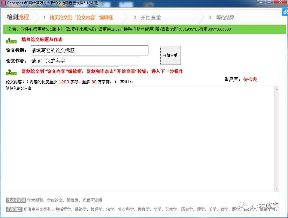 论文查重率怎么降低,论文查重是什么意思
