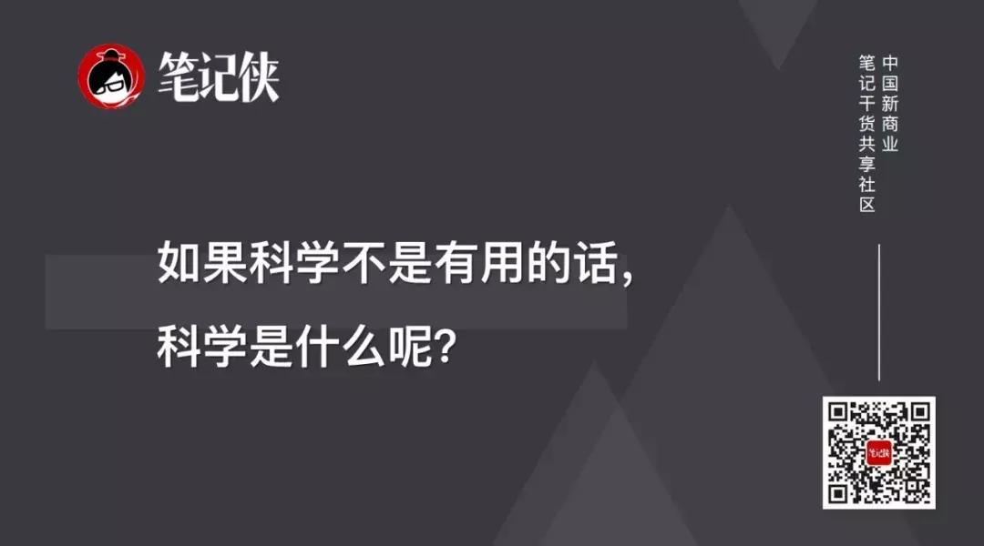 学科学的目的是什么,学科学有什么好处呢