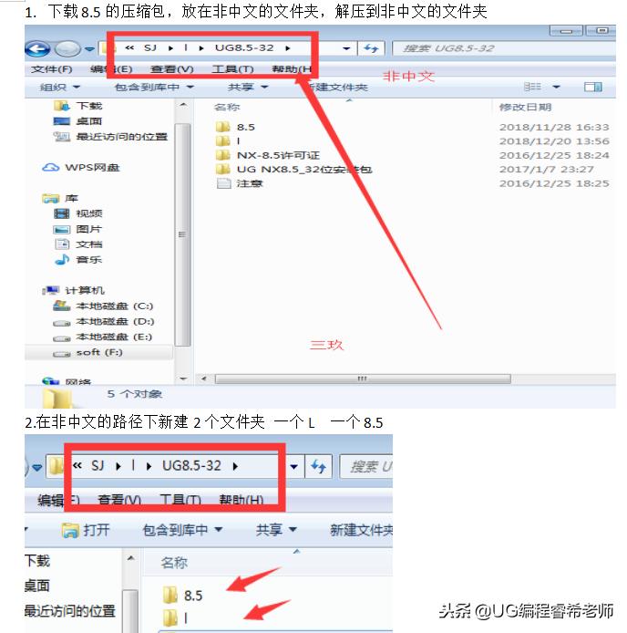 ug8.5安装步骤图解,ug8.5怎么安装不了