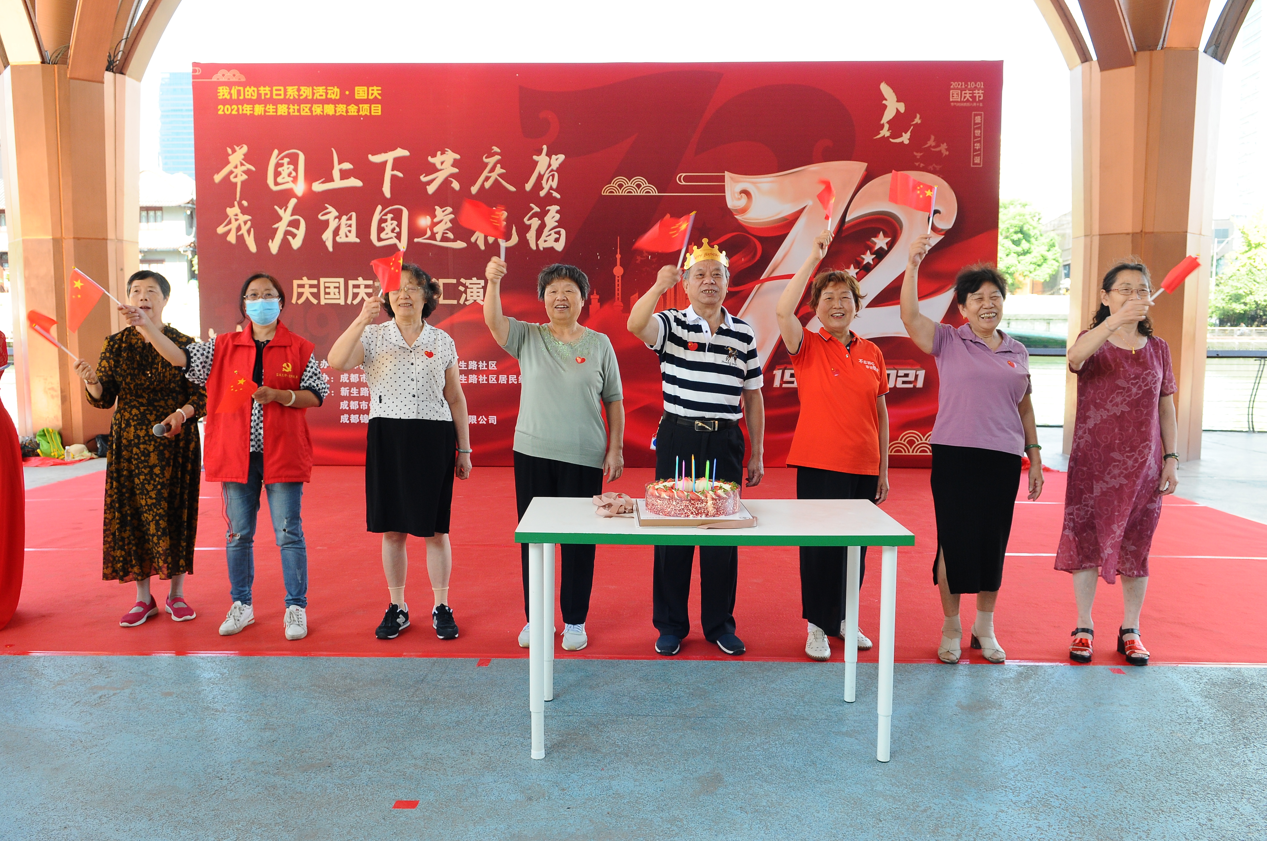 新生路社区：载歌载舞共贺祖国生日