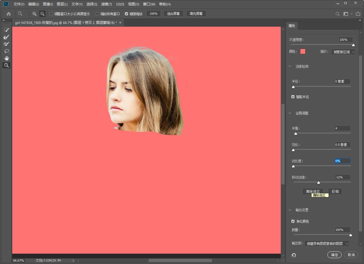 ps抠图快速抠发丝教程,ps人物头发抠图