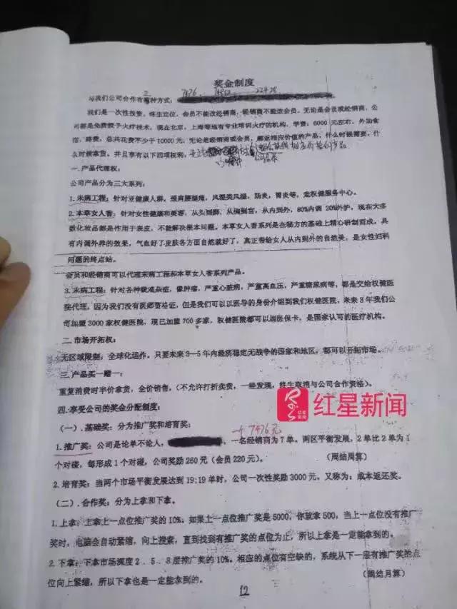 权健的来龙去脉,权健会员怎么样了