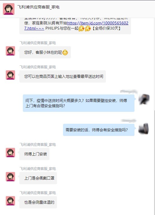 疫情仍未结束现在买电视安全不安全?