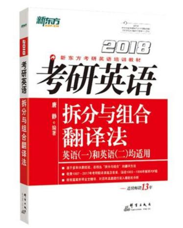 考研必买书籍推荐,双十二考研必买书单