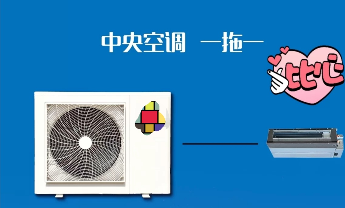 家庭款中央空调,家庭中央空调推荐