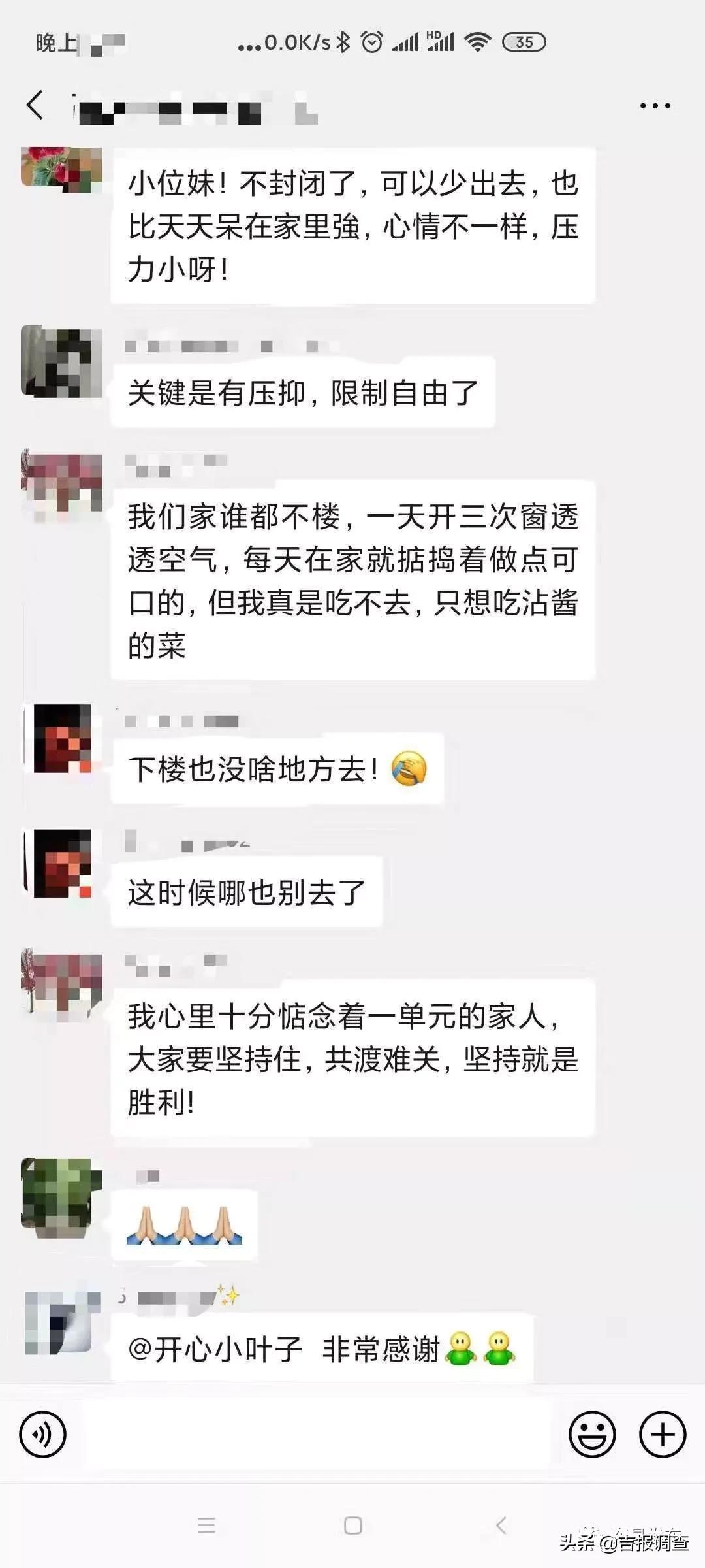 太暖心了！通化市东昌区光复社区24小时为隔离居民提供代办服务