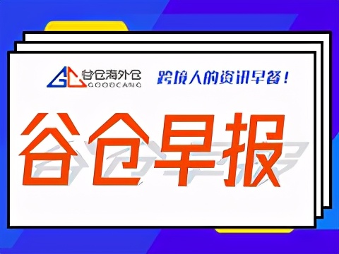 谷仓海外仓跨境电商,谷仓海外仓上架问题