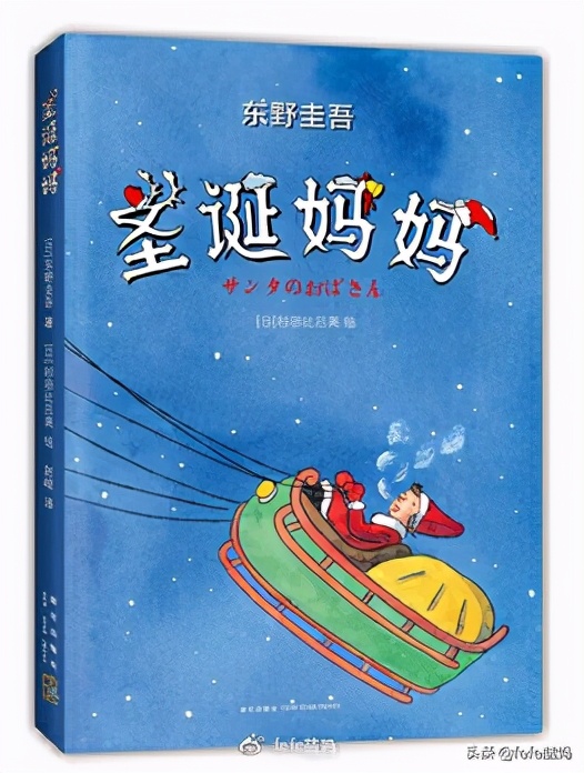 冬日圣诞书籍推荐,读书暖冬书单