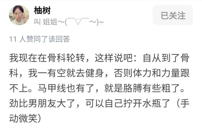 女性可以当骨科医生吗,为什么选择做骨科医生