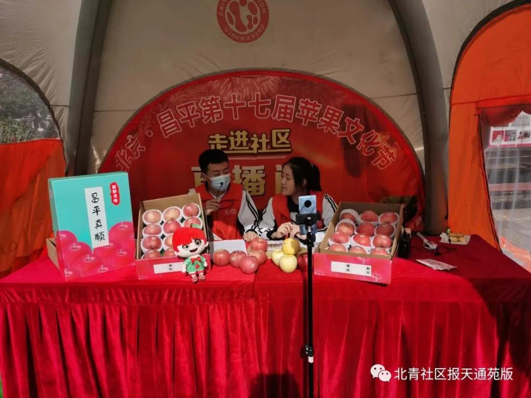 北京昌平最好吃的苹果,昌平有哪些好吃的苹果