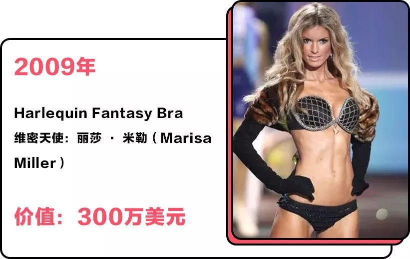 2000年维密的fantasybra,维密fantasybra2016