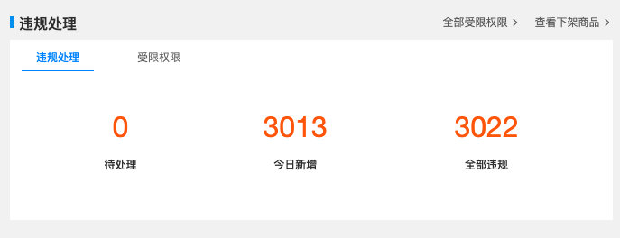 闲鱼新号发布违规,闲鱼被引流违规