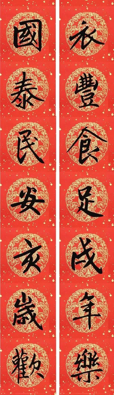 赵孟頫行书春联七言带横批,春联横批迎春接福分左右怎么贴