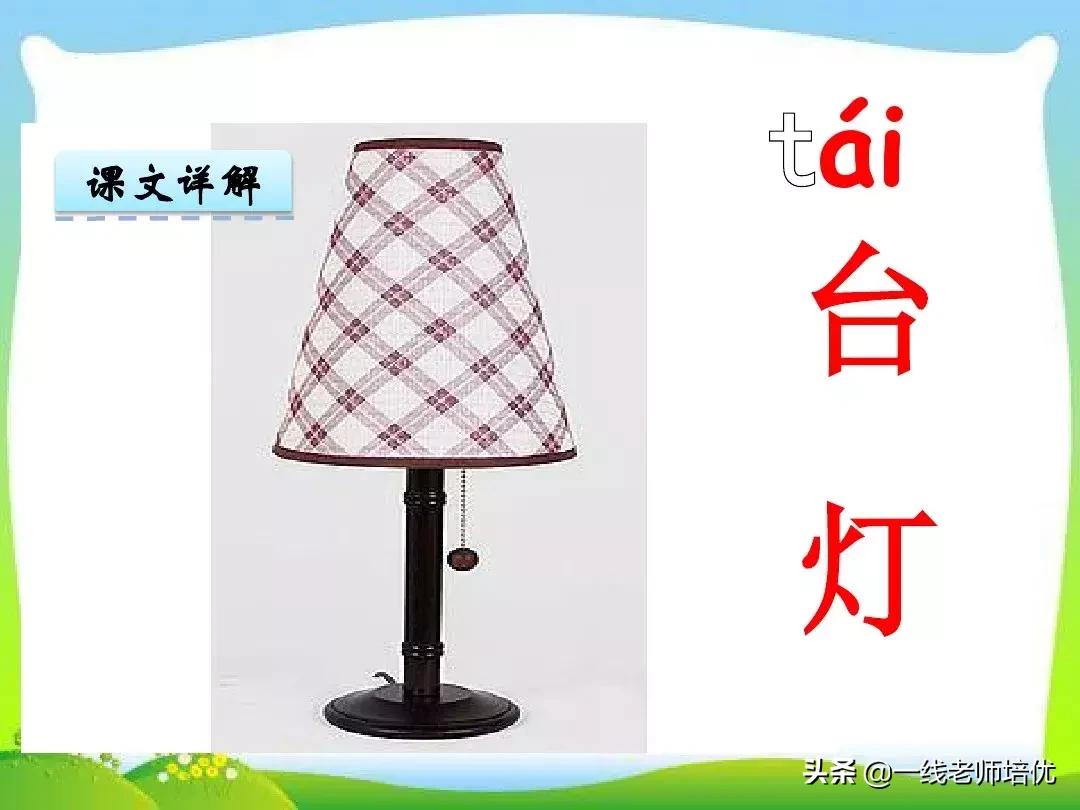 小学一年级下册语文汉语拼音教学,部编版一年级上册汉语拼音总复习