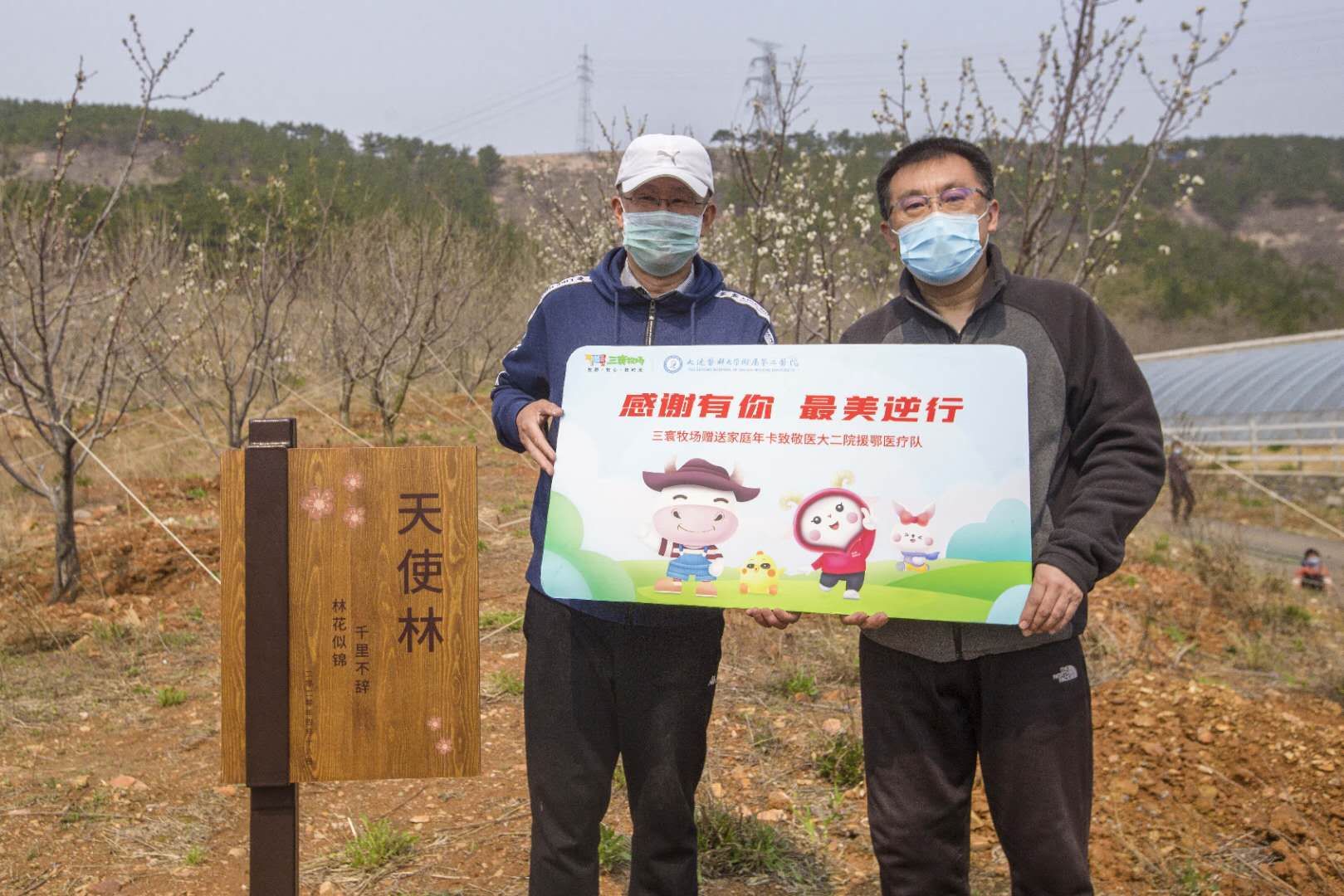 三寰牧场启动春耕节，别样活动促进后疫情时期文旅经济复苏。