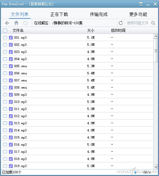 软路由百度网盘下载,软网推荐