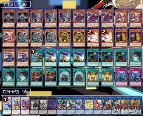 游戏王卡组大全带图片,游戏王卡组游斗