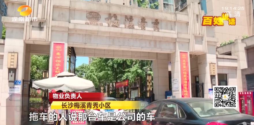 私家车为何突然被拖走,什么情况下车辆会被拖走