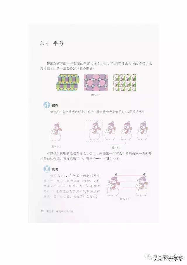 七年级下北师版数学预习资料推荐,华师大版七年级下册数学推荐资料