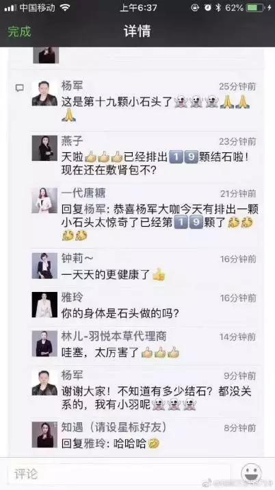 注销产品仍在售卖羽悦本草夸大宣传乱象横生