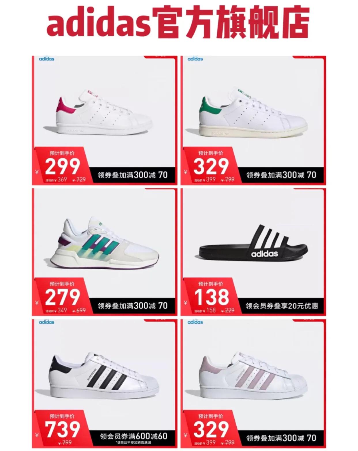 199元耐克阿迪,618阿迪耐克推荐