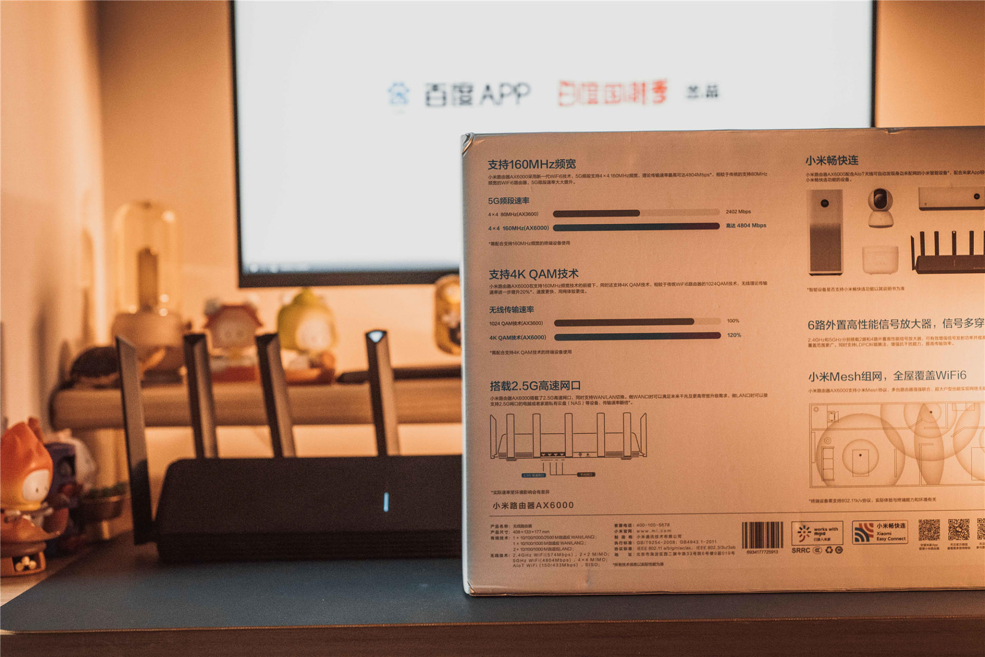 2023年小米ax6000路由器,满血wifi6加持小米路由器ax6000
