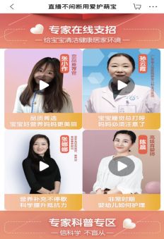 母婴电商入门基础知识大全,母婴电商怎么运营的呢视频