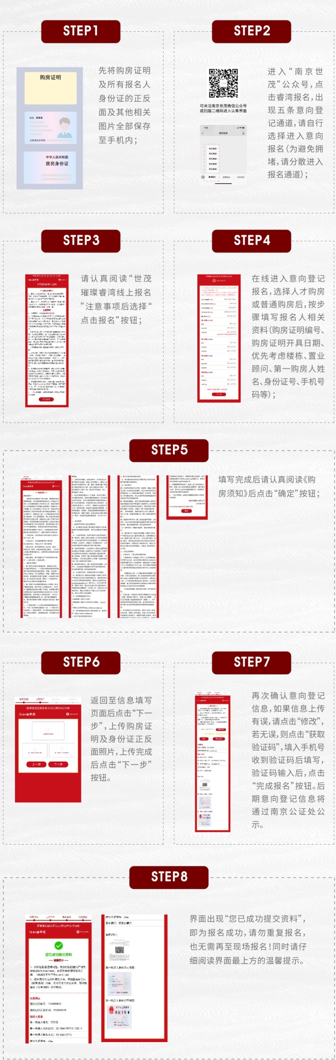 销许已领！30839万/平！南京主城热盘紧急报名！选房攻略来了