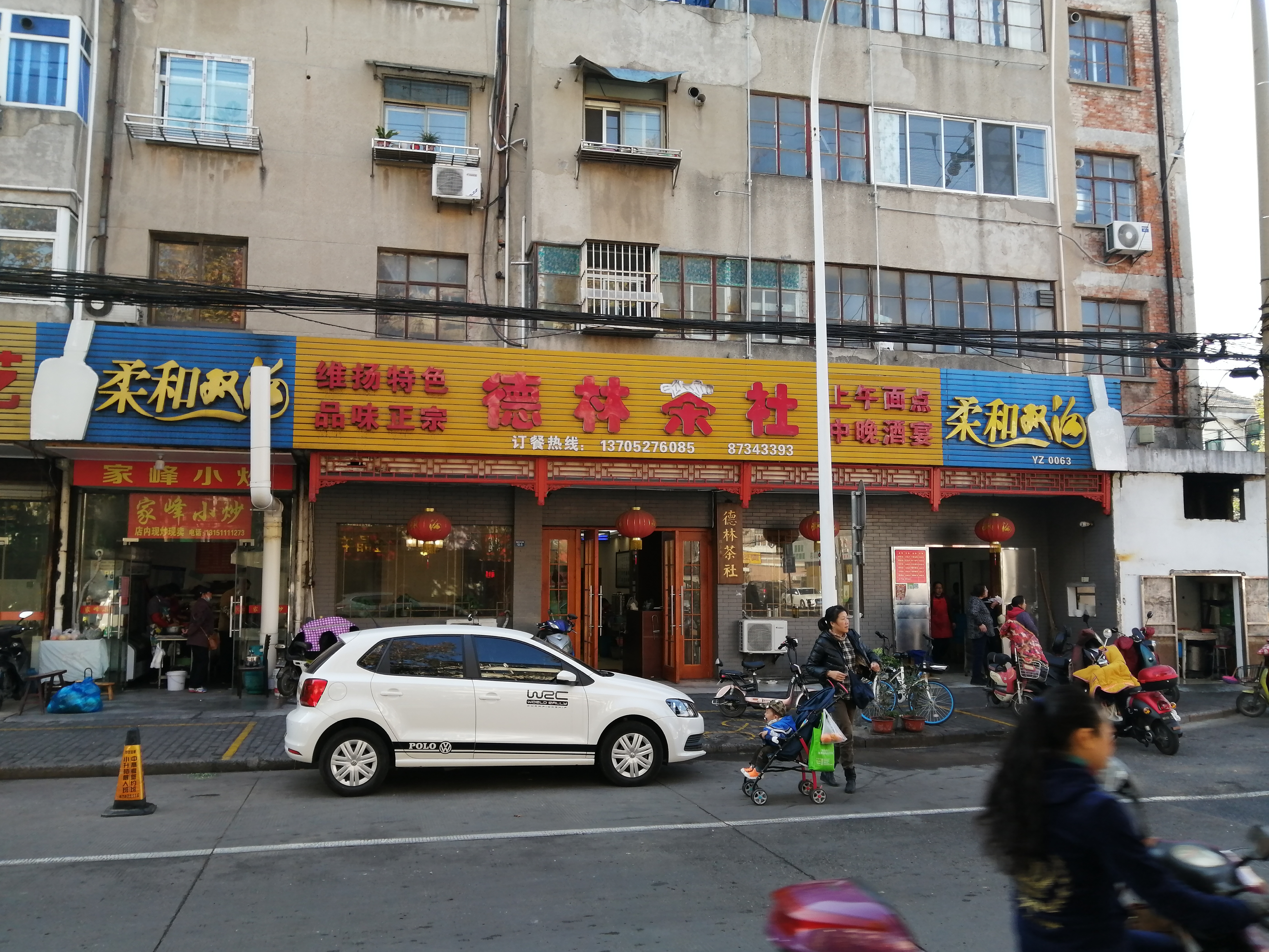 扬州梅岭德林茶社老板,德林茶社梅岭店