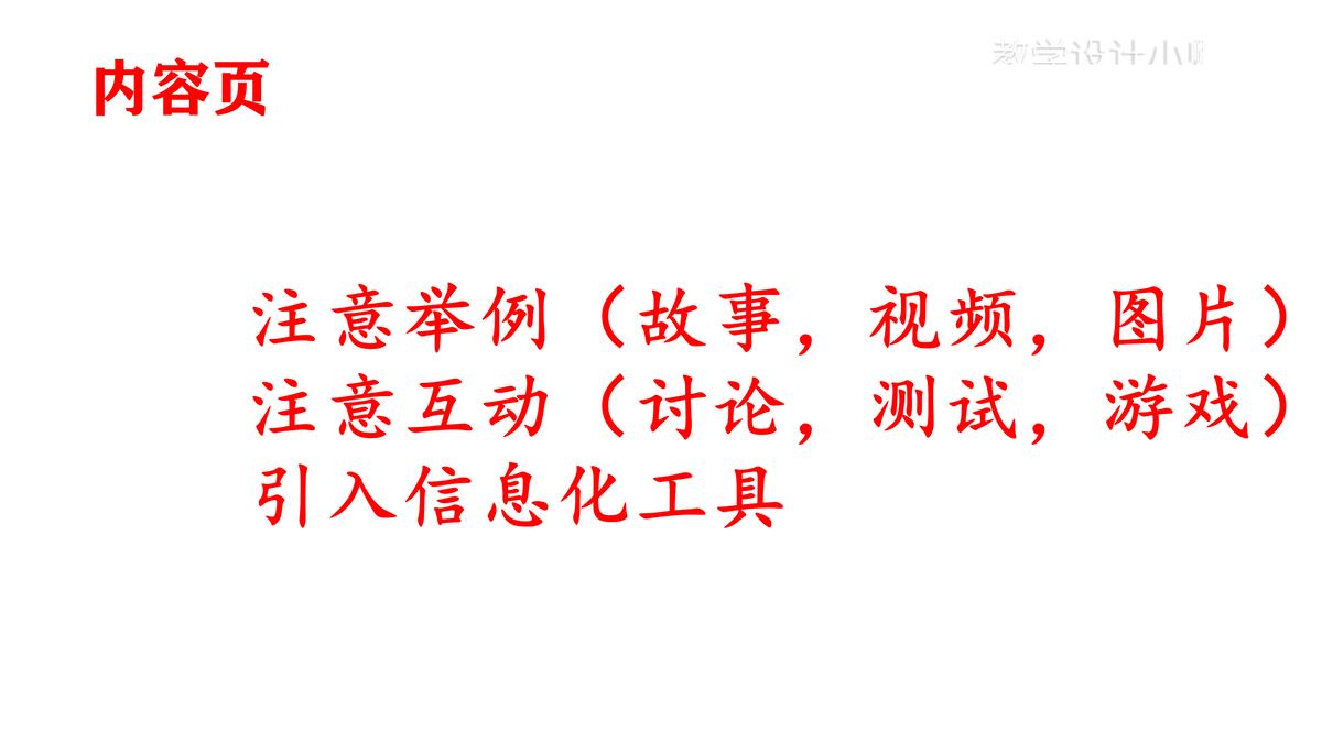 ppt培训内容应该怎么做,帮助大家快速掌握工作ppt制作技巧