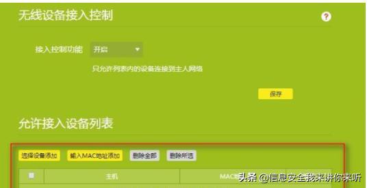 怎么有效的防止别人蹭网,有人蹭网如何不让别人蹭网