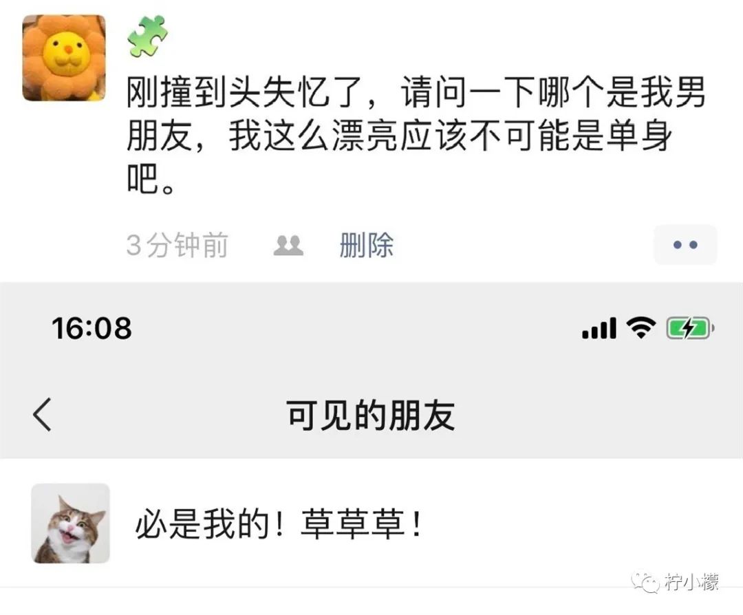 发了仅一人可见的朋友圈,发了个朋友圈仅他可见