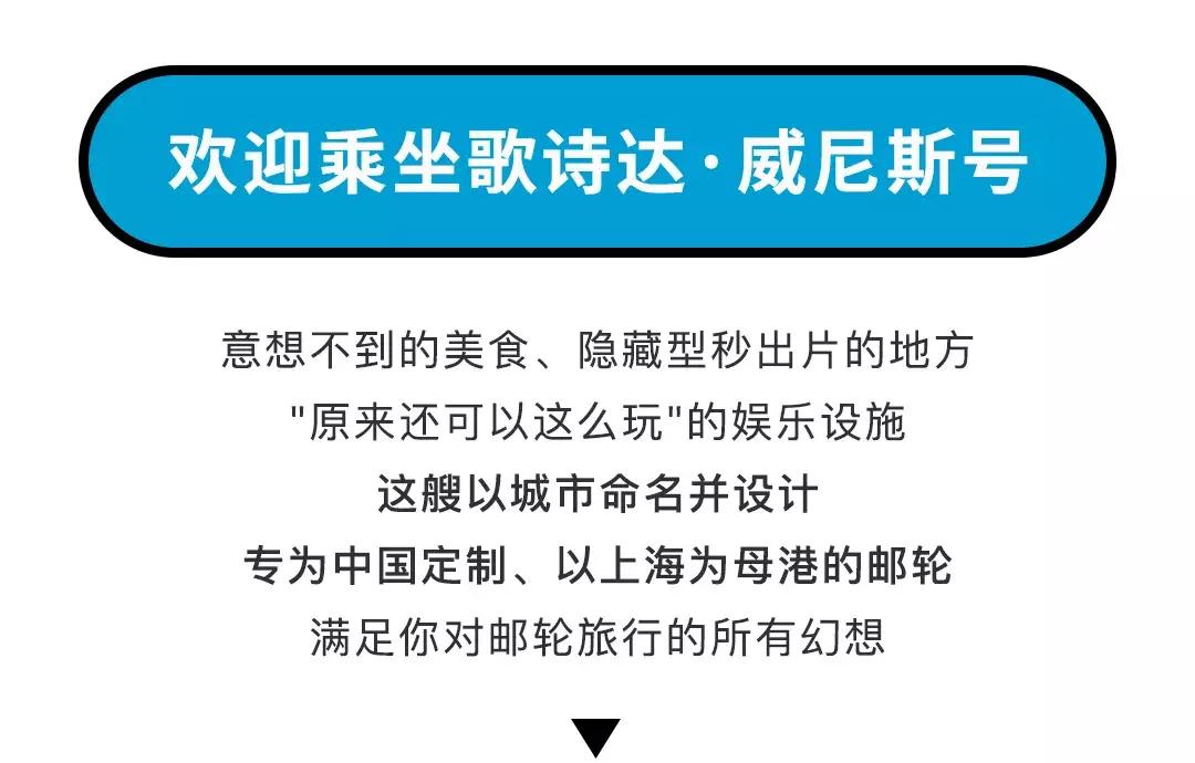 游轮旅行威尼斯攻略,游轮的隐藏功能